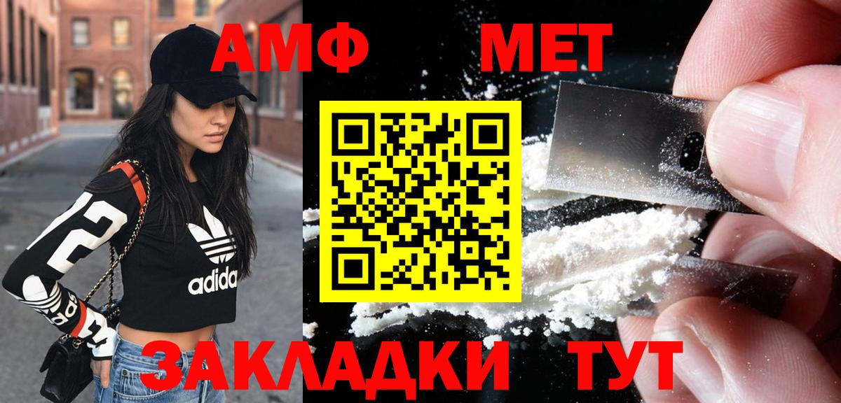 АМФЕТАМИН  Вход с VPN  Лесной  Амфетамин Premium 