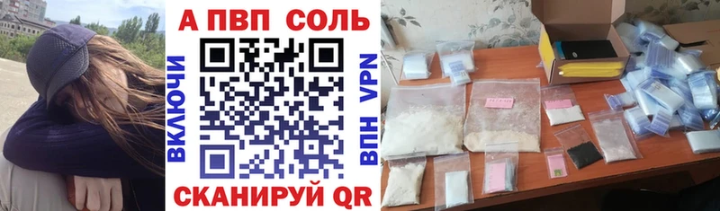 A-PVP Crystall  Лесной 