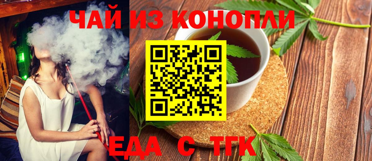 Лесной  Печенье с ТГК конопля  Вход с VPN 