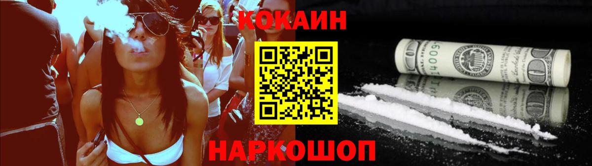 COCAIN VHQ Лесной