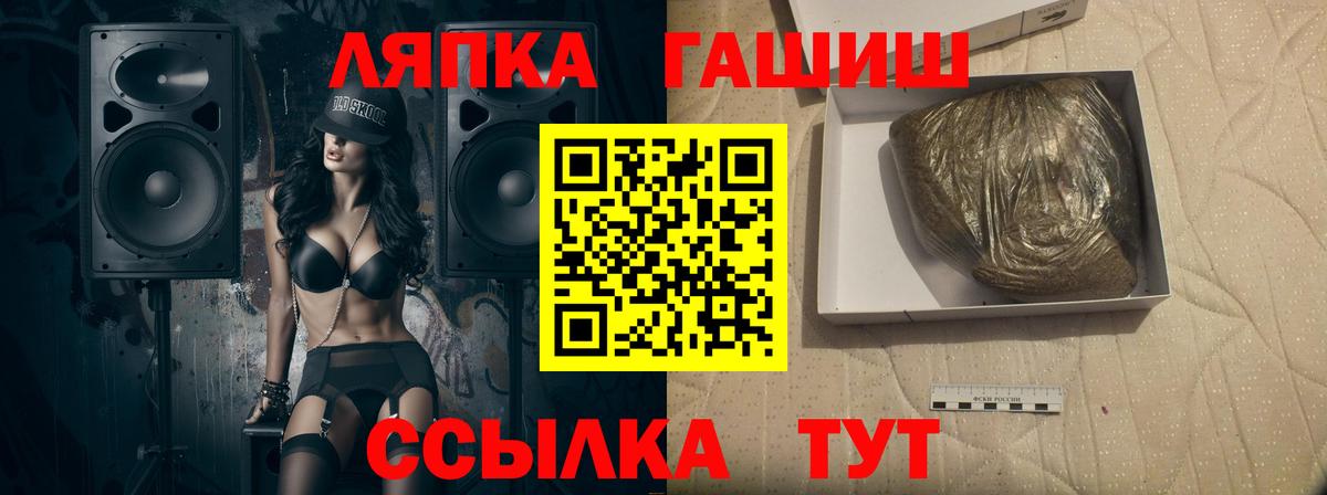 Гашиш гарик Лесной