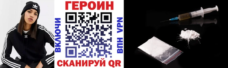 Героин VHQ  Лесной 