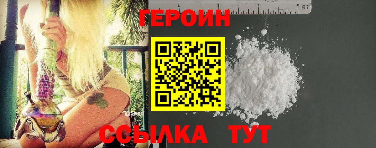 ГЕРОИН афганец Лесной