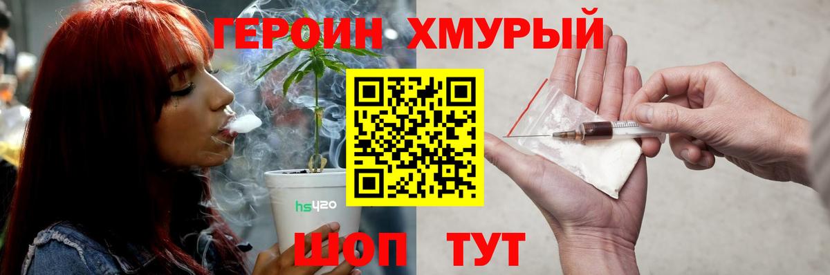 Героин герыч  Вход с VPN  Лесной 