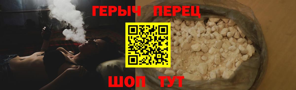 Героин герыч Лесной