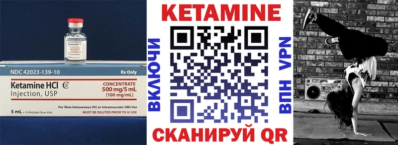 Кетамин ketamine где продают Лесной