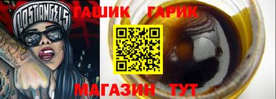 гашишное масло Канаш