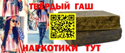 гашишное масло Канаш