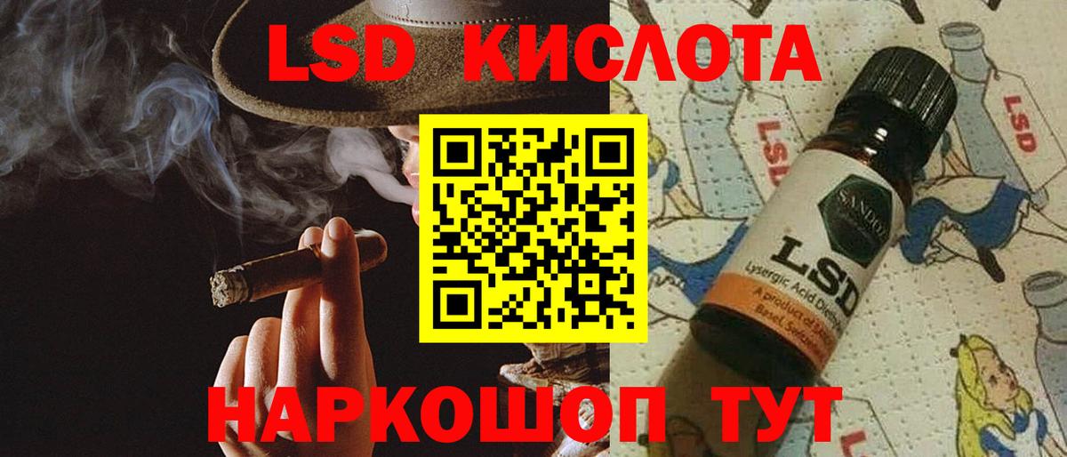 LSD-25 экстази ecstasy Лесной