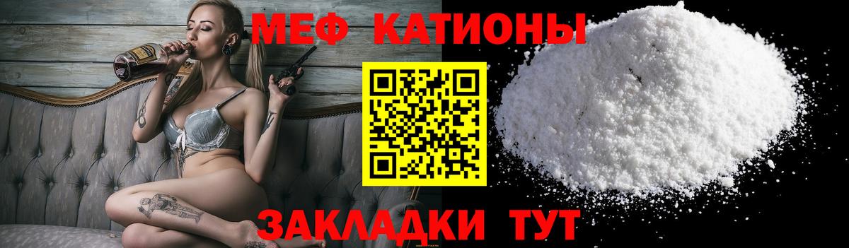 МЕФ VHQ  Мефедрон  Вход с VPN  магазин  наркотиков  Мефедрон VHQ  Лесной 