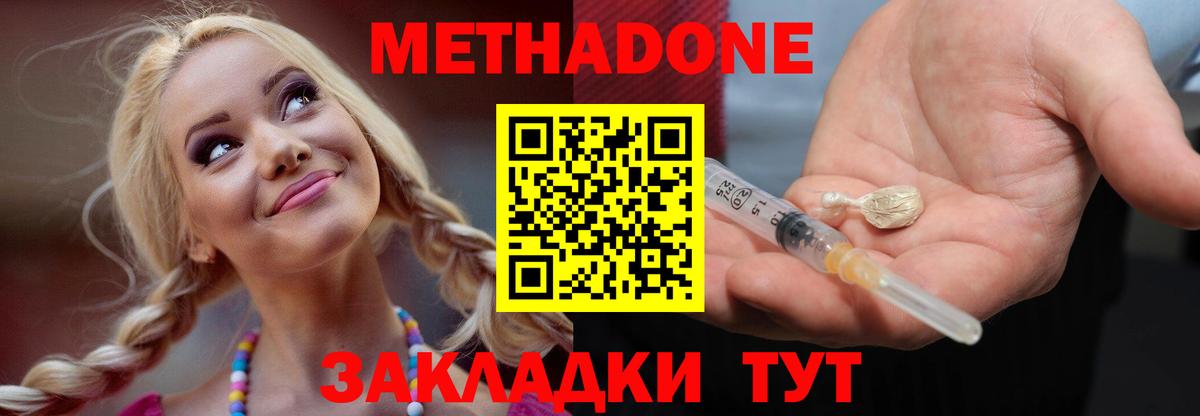 Лесной  Метадон кристалл  Вход с VPN  Метадон белоснежный 