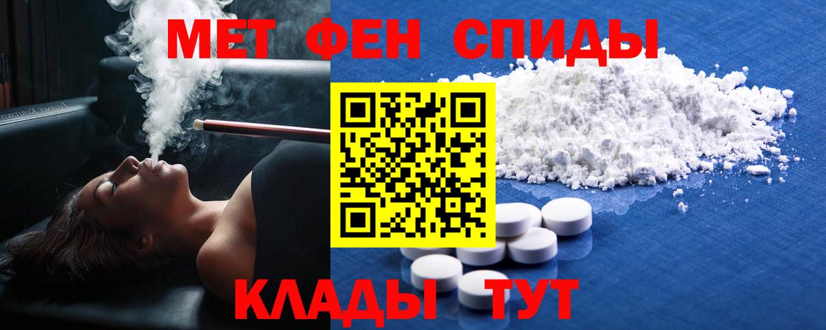 МЕТАМФЕТАМИН винт Лесной