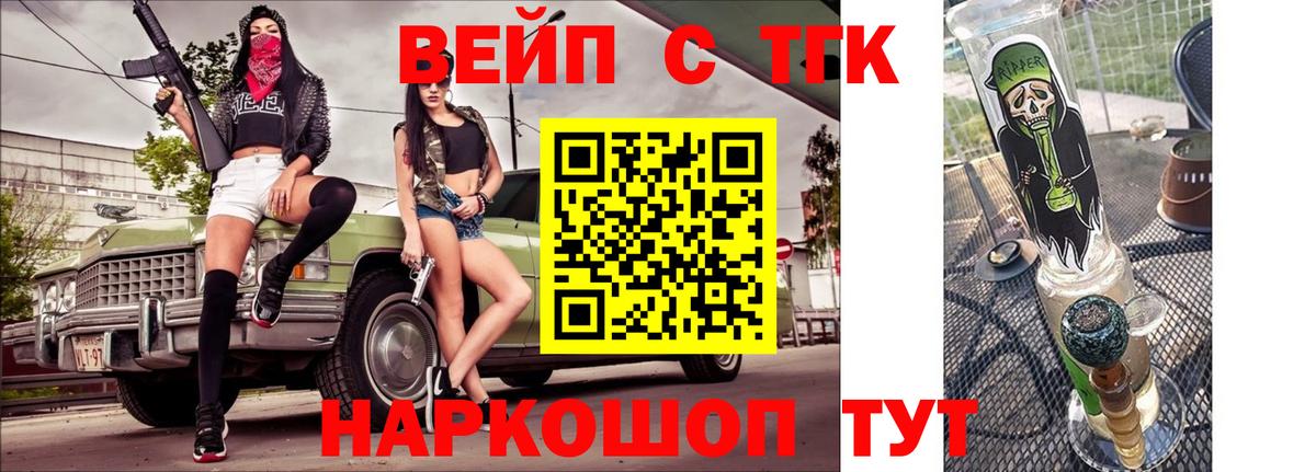 Дистиллят ТГК вейп с тгк Лесной