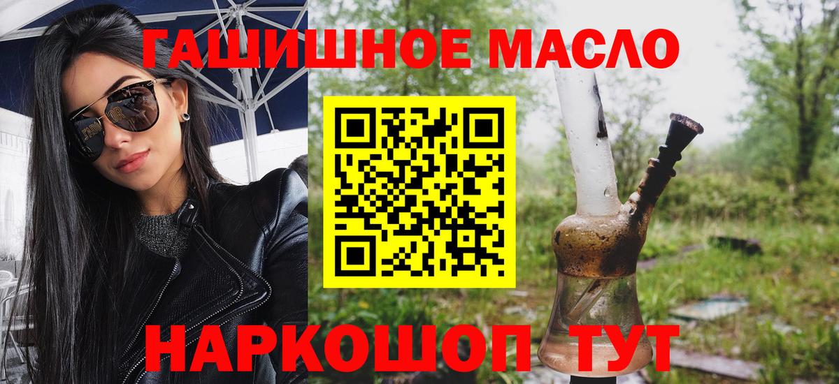 ТГК жижа Лесной